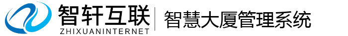 智慧大厦管理系统